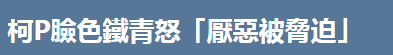 “中时电子报”报道截图