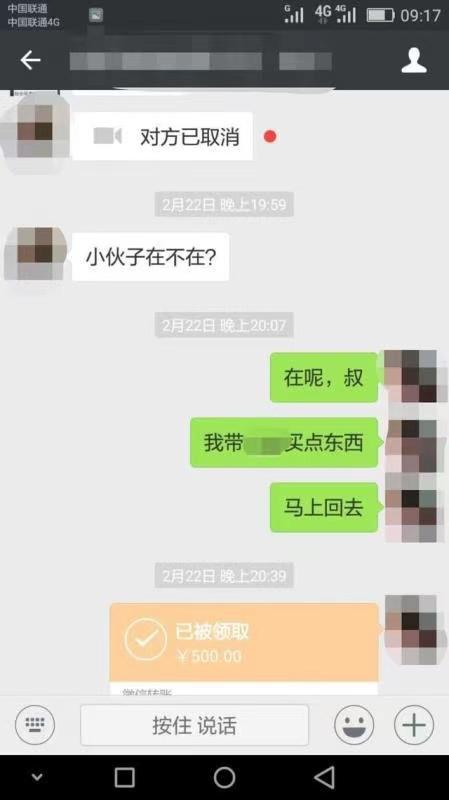  邸勇与中介的聊天记录邸勇与中介的聊天记录