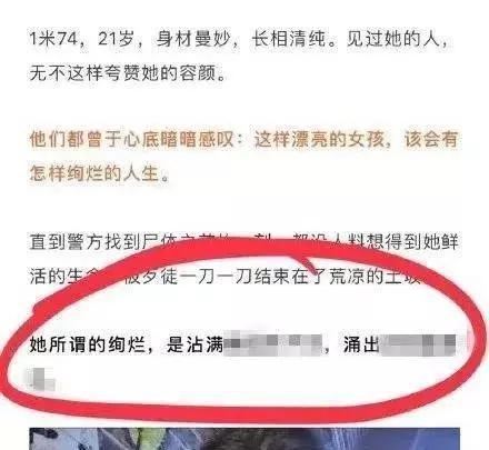 （文字充满色情的描述，令人作呕）