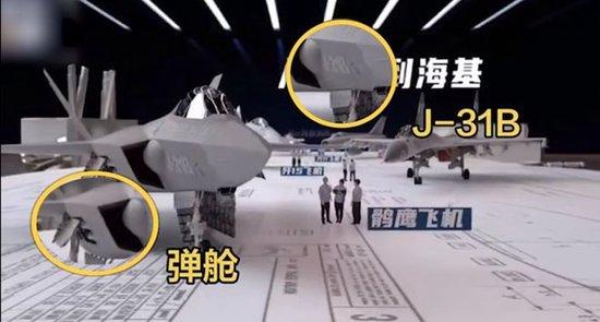 1.沈飞隐身战机揭秘：空战关键细节 战机 沈飞 空战 央视 细节 宣传片 导弹 弹药 航空 航展 sina.cn 第5张