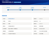 宇树科技科创板IPO过会，从受理到上会仅73天，将冲刺A股“具身智能第一股”