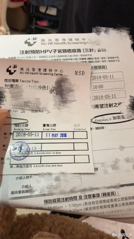 邱女士于5月11号在美兆打了“第一针”