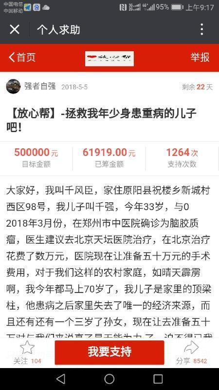 农家子弟突患重疾 高额医疗费难坏家人