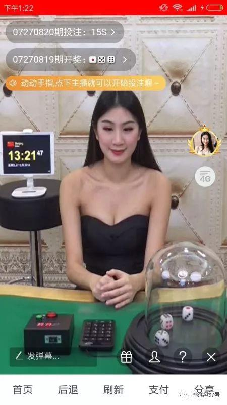 ▲图为网络赌博美女直播开奖。网络截图
