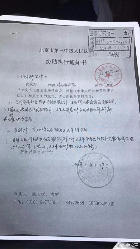 查封文书2