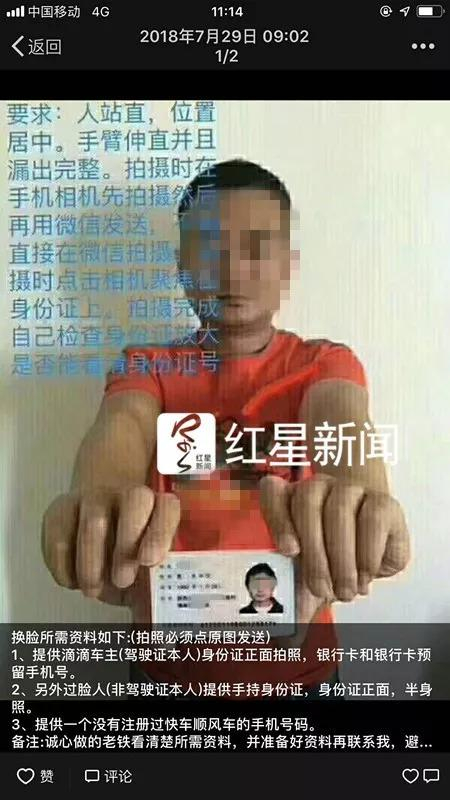  ▲B男子的朋友圈。