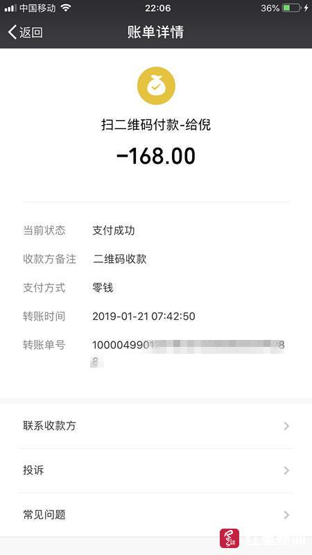  马女士支付的高价托运费