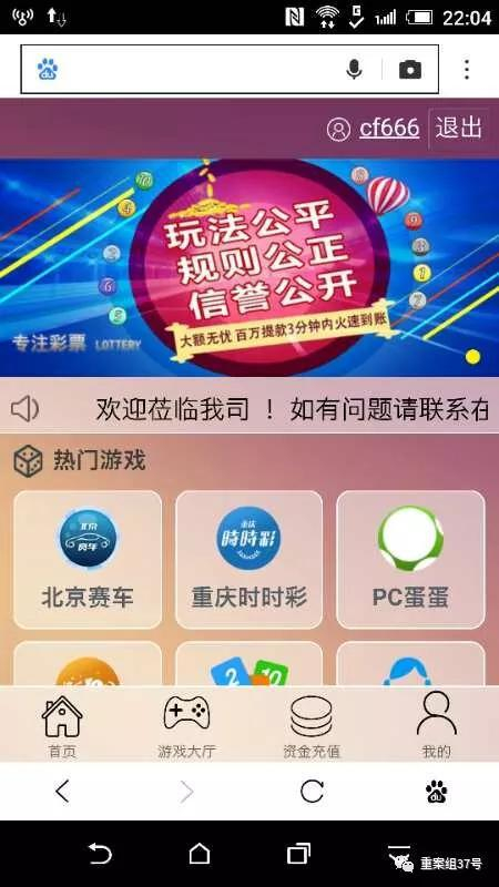 ▲“杀猪盘”诈骗网站。&nbsp;&nbsp;&nbsp;&nbsp;手机截图