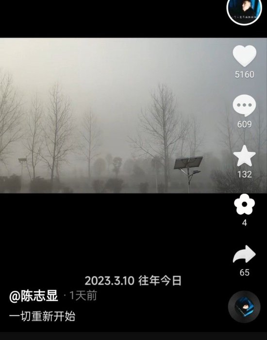  陈志显在社交账号上说：一切重新开始。社交媒体