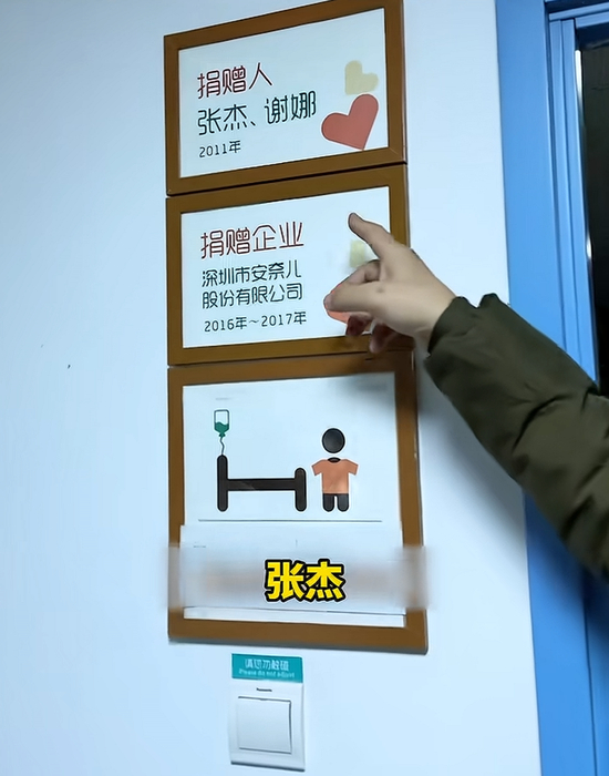 嫣然天使儿童医院捐赠名单