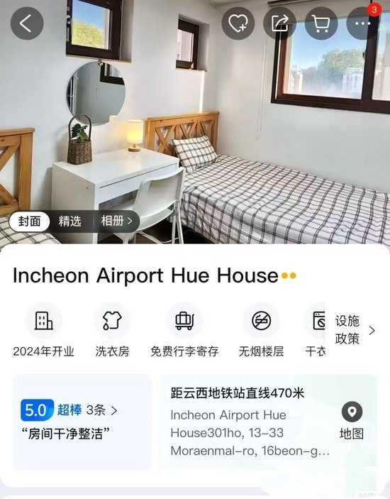 ▲订房App上显示河某某民宿的房间内部照片