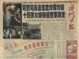 （图：尹国驹被捕成次日报纸头版头条。）