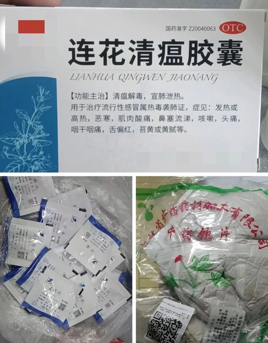  学校发放的胶囊和中药饮片。 图源：受访者提供