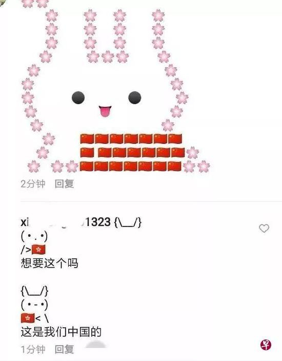 ▲与“帝吧出征”的霸气不同，“饭圈女孩”怼人手法有各种花式，如这个走可爱路线的剪贴图案 （via 联合早报）