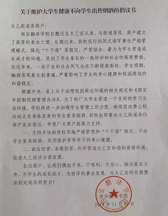 图片提供：西安翻译学院