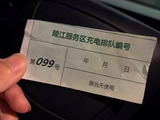 “像食堂打饭一样排队”，有车只剩1%电量“趴窝”，有车主排队等5个多小时