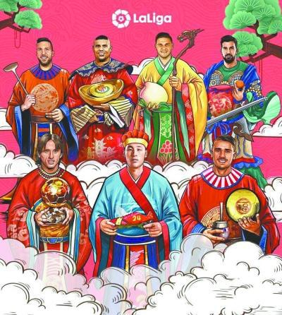 西甲“年画”武磊占C位