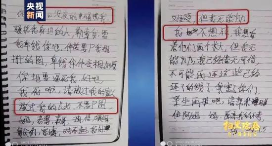 图/央视新闻《扫黑除恶——为了国泰民安》