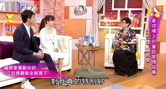  ·福原爱采访视频截图。