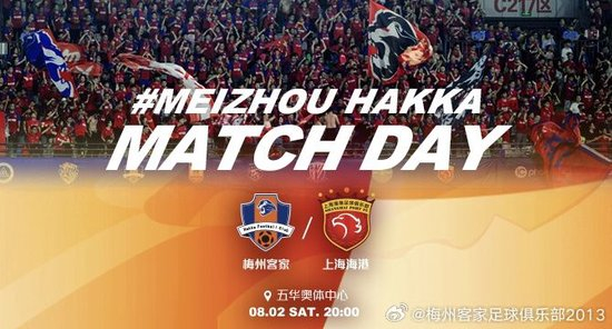 梅州vs海港首发：5外援PK4外援！罗德里格、恩戈姆、蒯纪闻先发