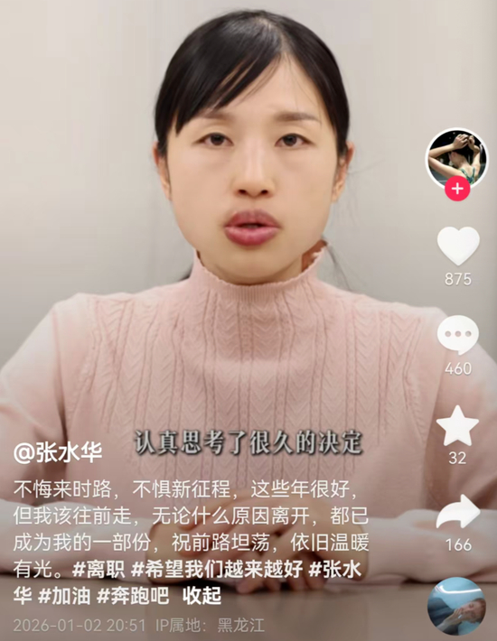  ▲“最快女护士”张水华宣布辞职