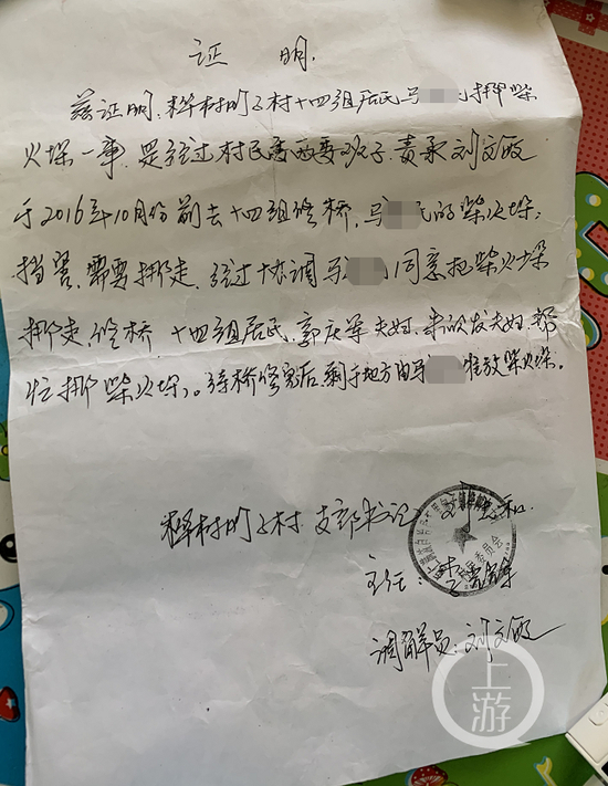  ▲马家门前用地调节协议。摄影/上游新闻记者 沈度