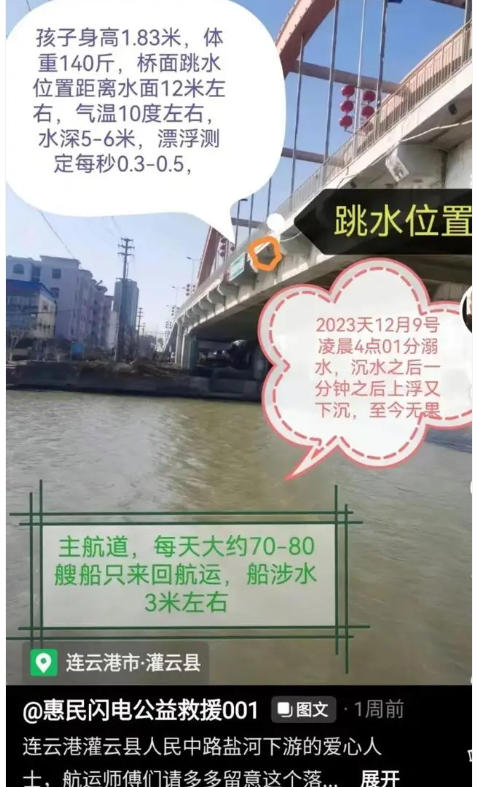▲&nbsp;此前救援队发出的求助信息