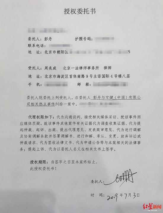 　彭丹委托知名律师周兆成介入此案