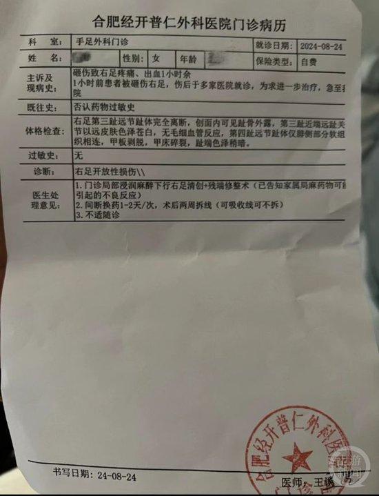 孙先生妻子的就诊病例受访者供图