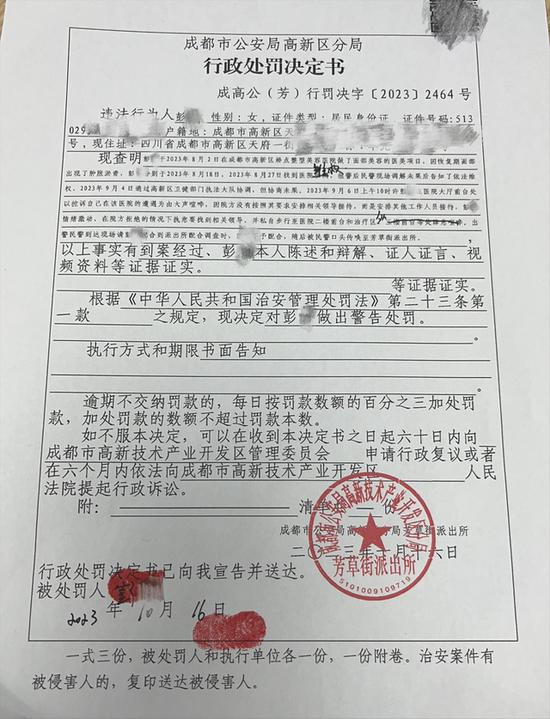 医美后脸肿变形美容院维权被铐走人身检查 要个道歉有多难?(图5)