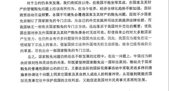 　张露藜论文结论最后两段截图。