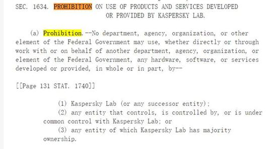 （2018财年《国防授权法》第1634条截图）
