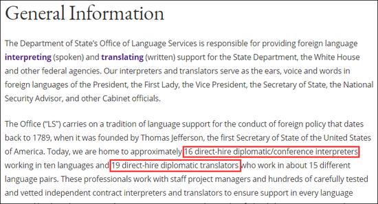 美国国务院语言服务办公室网站介绍