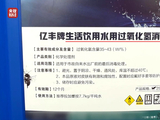 违反危化品管理 河南获嘉县市场监管局：“漂白鸡爪”涉事企业已停产