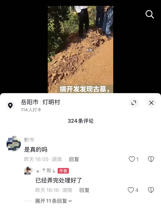 　△网友发布视频截图画面。