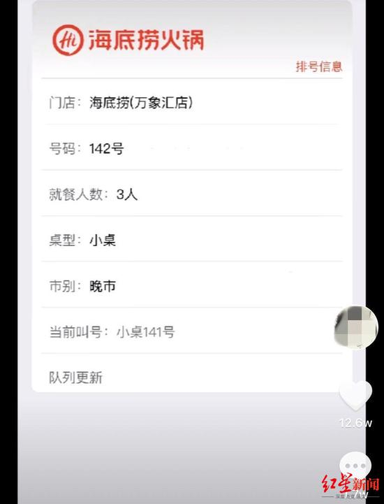  网友@YIN发布的视频截图