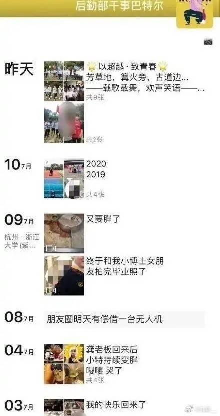 努某某被判强奸罪后发的朋友圈