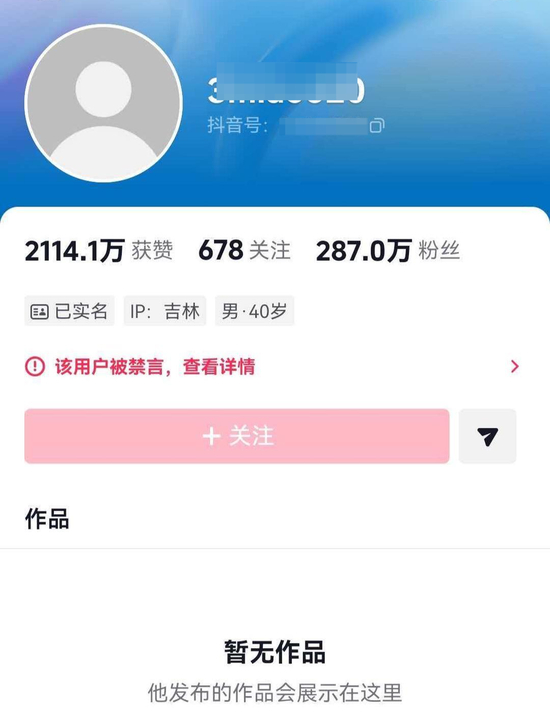 百万粉丝网红被平台禁言，所有唱歌作品全部清空！