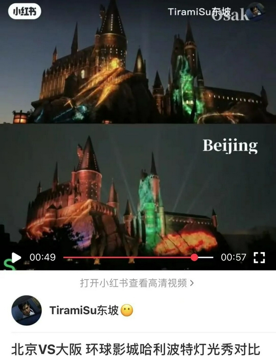 图片来源：小红书截图