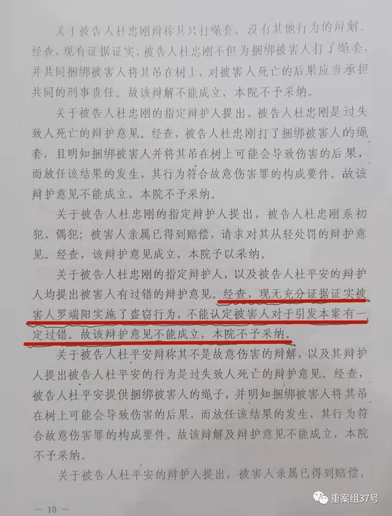 ▲相关判决书显示，无充分证据证明罗端阳实施了盗窃行为。受访者供图