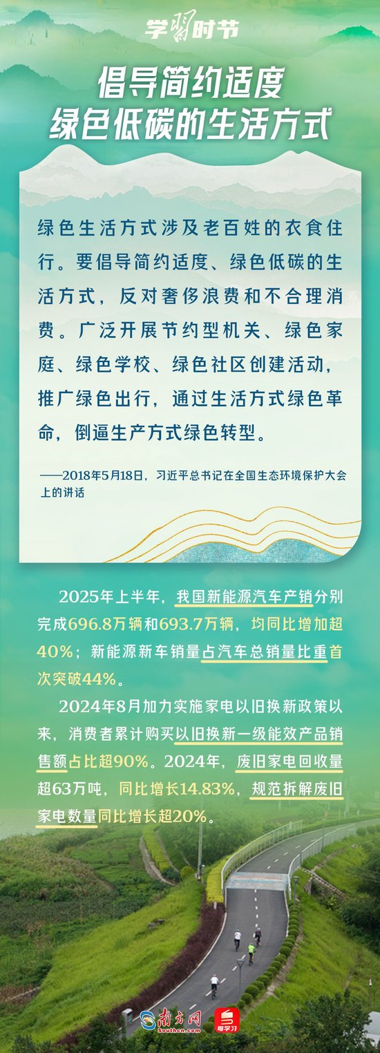 学习时节｜共建清洁美丽世界，总书记心系生态文明建设