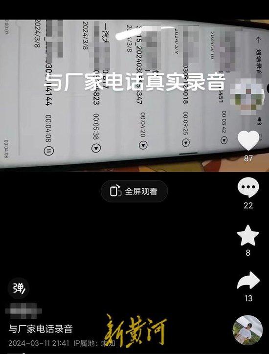  女子多次与4S店、厂家进行沟通，反映车辆问题