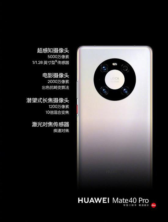  Mate40 Pro拍摄功能