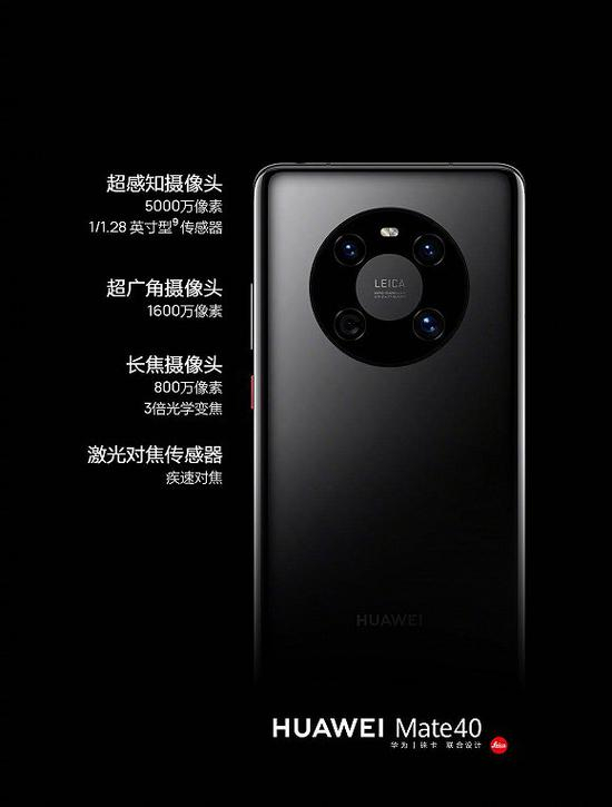 Mate40拍摄功能