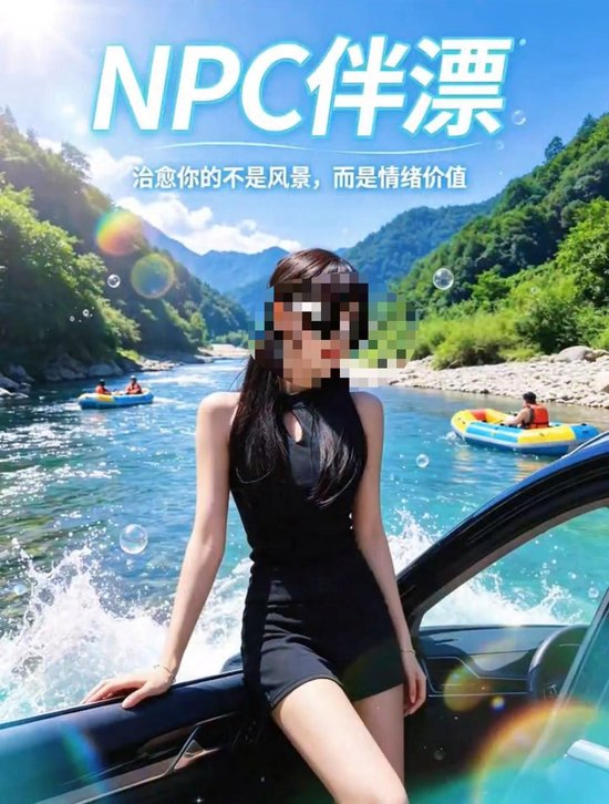 贵州贵定县通报“洛北河漂流伴漂服务”:已开展调查