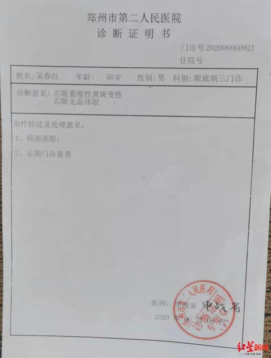 吴春红身患多种疾病