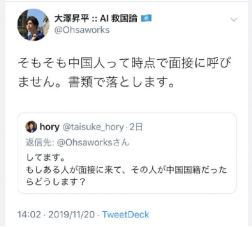  大泽升平推特截图