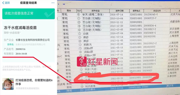 　　▲有家长反映，接种于2011年9月26日的批次为“20090316”的水痘疫苗有效截止日期为2010年10月8日 图右由家长供图
