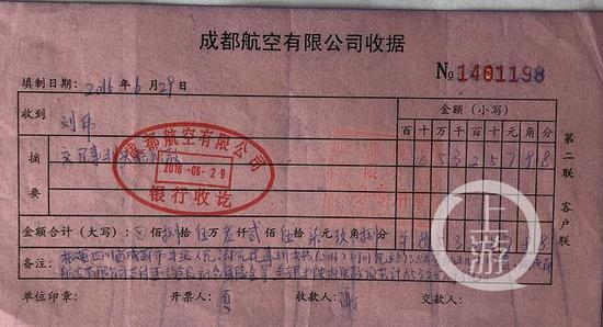 ▲2016年6月，刘伟向成都航空缴纳了法院判决的赔偿金。摄影/上游新闻记者 胡磊