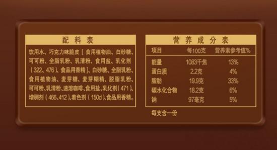 苦咖啡配料表 图片来源:电商平台截图